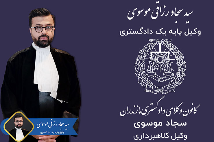 وکیل-کلاهبرداری