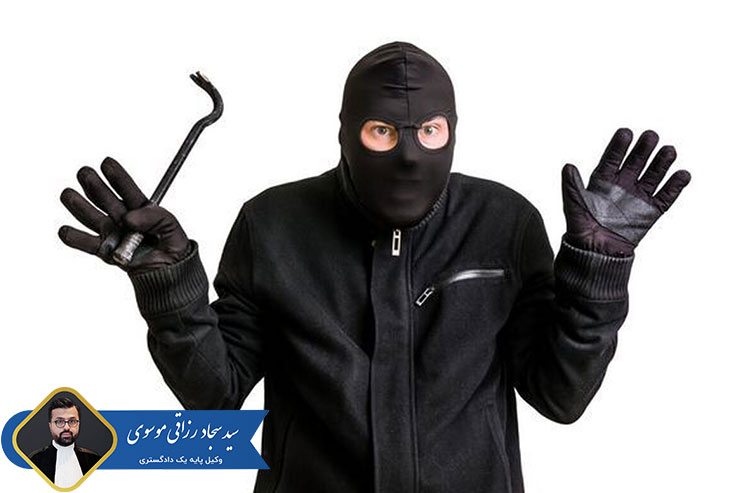 شکایت-از-جرم-سرقت-و-نحوه-رسیدگی-به-آن