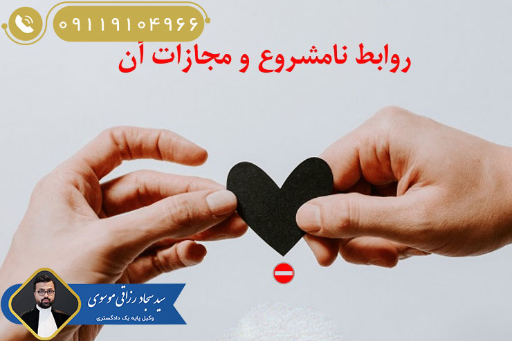 اثبات-رابطه-نامشروع-با-فیلم-چگونه-می-باشد؟