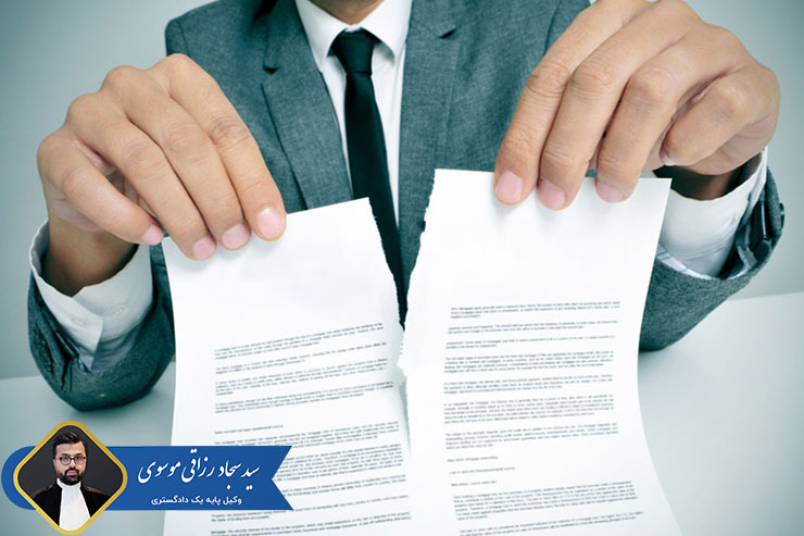 فسخ-قرارداد-پیمانکاری-از-طریق-دادگاه