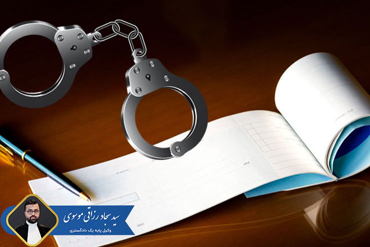 صدور-چک-بلامحل-و-مجازات-آن